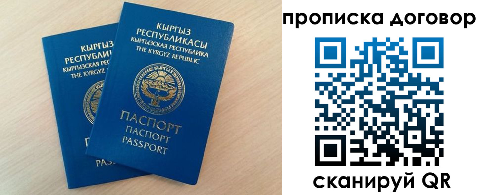 временная регистрация для всех в Владивостоке