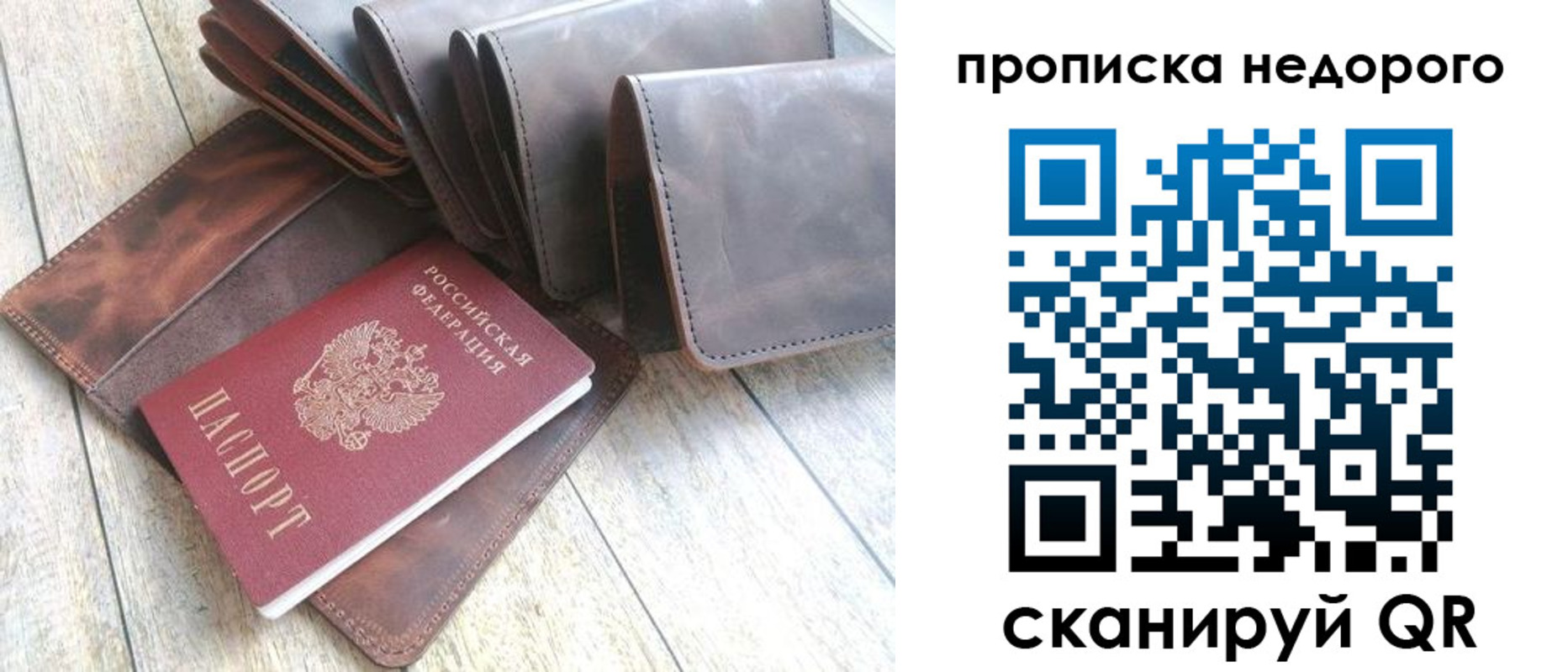 временная регистрация купить в Владивостоке