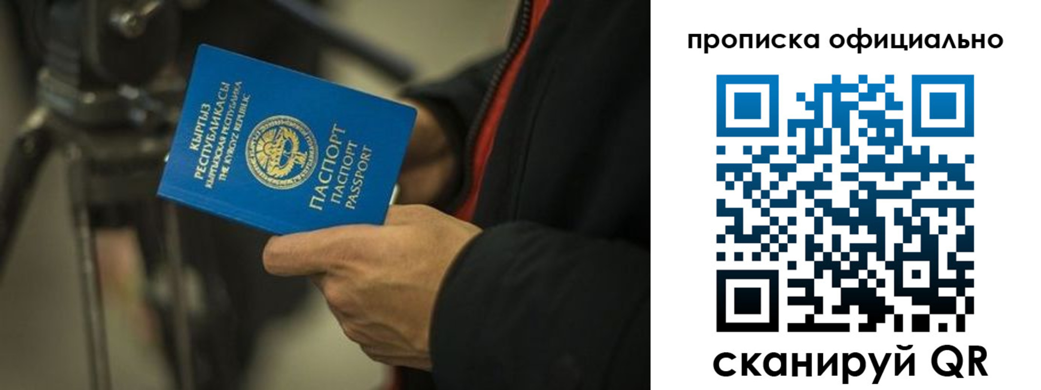 прописка в Владивостоке