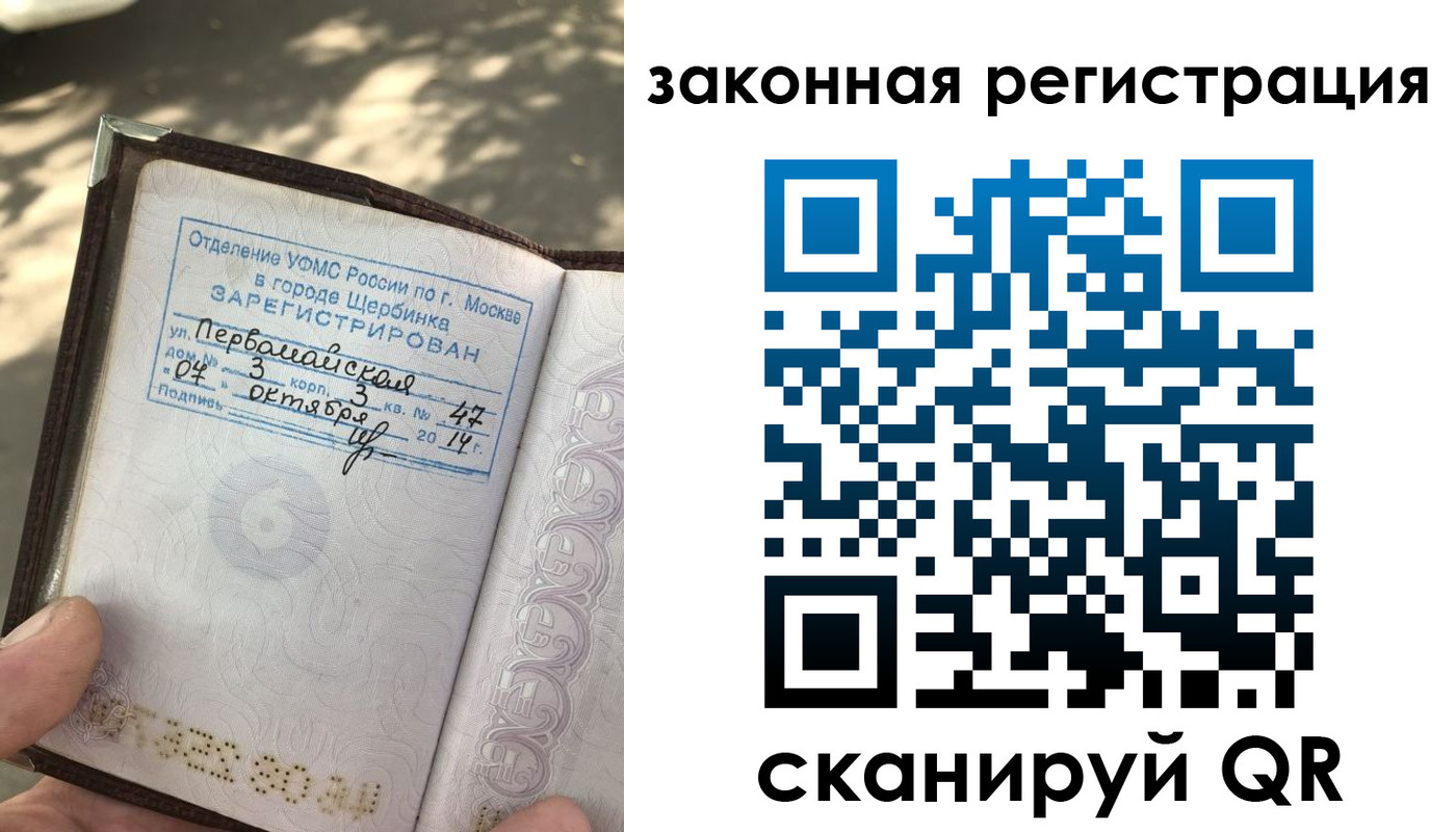 прописка 2025 в Владивостоке