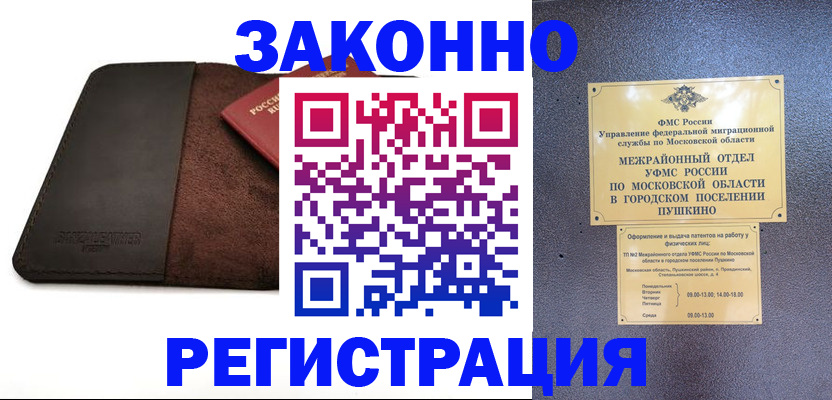 прописка для кредита в Владивостоке