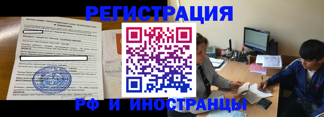 прописка 2025 в Владивостоке